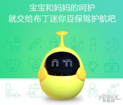 布丁迷你豆開啟預(yù)售 用溫暖智能機器人陪伴孩子快樂成長