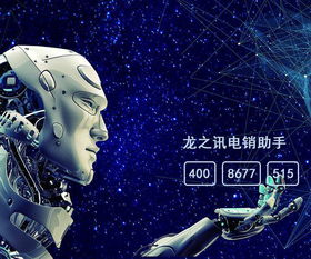 智能電銷機器人成本 企業(yè)選擇的關(guān)鍵因素