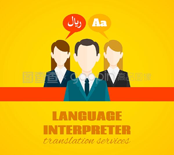 翻譯與通訊輔助服務