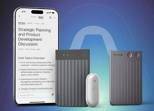 全球銷量100萬臺，年入2.5億美元 Plaud如何用AI紀要產品撬動全球智能設備市場