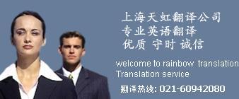 專業口譯服務 連接世界的橋梁——聚焦上海天虹翻譯